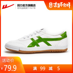 回力官方旗舰店 正品帆布鞋低帮男女鞋乒乓球鞋个性运动鞋 WL-51X *7件