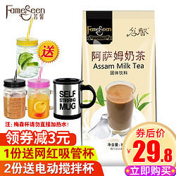 阿萨姆奶茶粉原味700克40杯