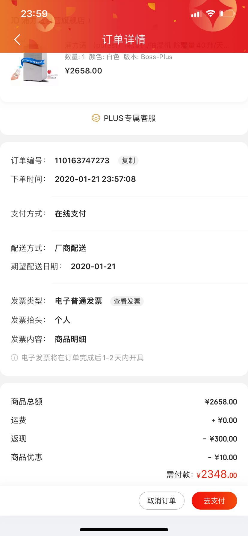 訂單截圖
