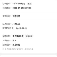 訂單截圖縮略圖