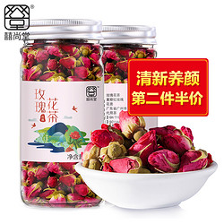 囍尚堂 玫瑰花茶55g干玫瑰平阴玫瑰花茶 花茶茶叶罐装 *2件