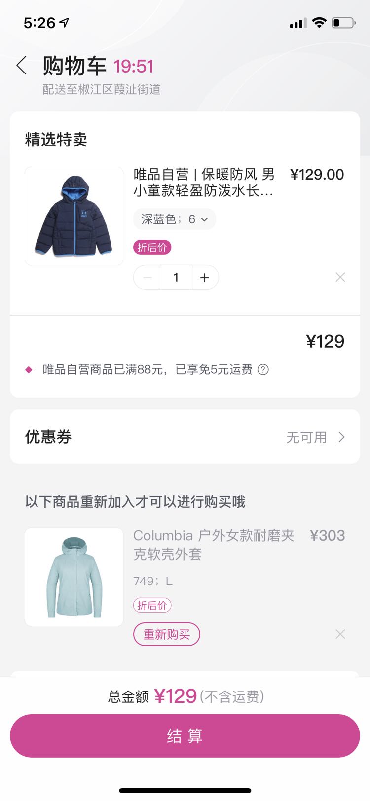 订单截图