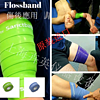 Sanctband Comperfloss flossband 功能性筋膜加压带 巫毒带