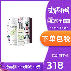 法国欧缇丽Caudalie保湿喷雾大葡萄皇后水限量礼盒 *3件