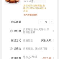 订单截图缩略图