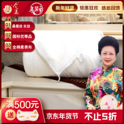 金加瀛100%优等品桑蚕长丝被 A类棉柔春秋被四季被100%桑蚕丝被子被芯 桑蚕丝 净丝重1斤 棉柔表布 200*230cm