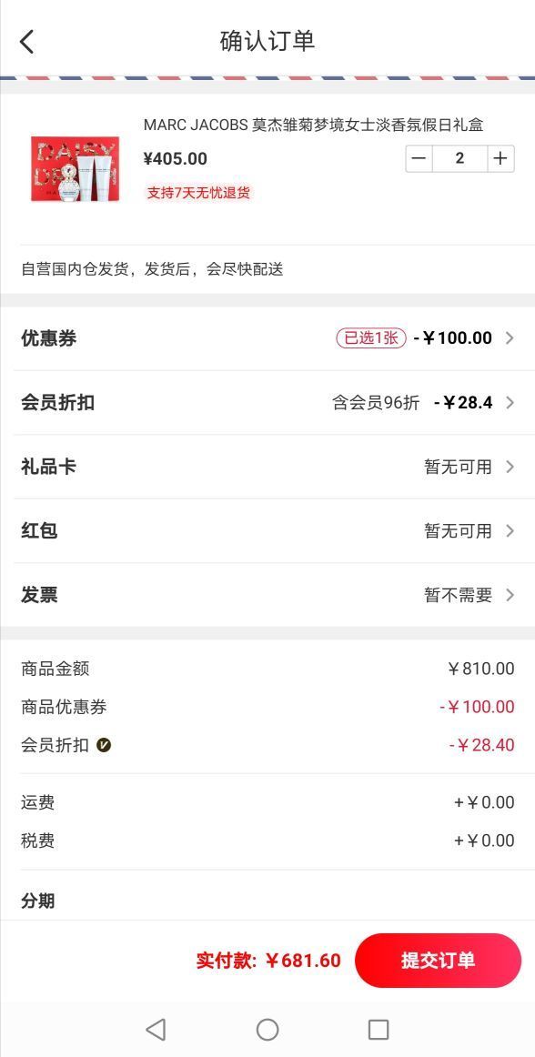 订单截图