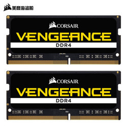 美商海盗船(USCORSAIR)DDR4 3000 16GB(8G×2)套装 笔记本内存条 复仇者系列 游戏型