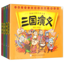 《漫画中国四大名著》(套装共4册) *2件