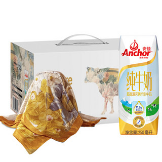新西兰原装进口 安佳(Anchor)全脂纯牛奶大英博物馆 250ml*8 礼盒 含高档印花真丝手感丝巾