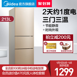 Midea/美的 BCD-213TM 小型宿舍出租房家用三门节能静音电冰箱