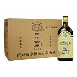 咸亨 绍兴黄酒 御雕半甜型老酒 500ml*12瓶