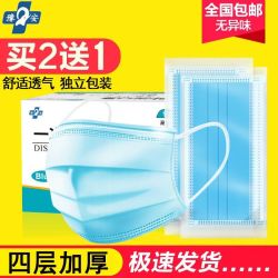20-200只一次性口罩三四层薄款加厚透气男女防尘防晒口罩独立包装