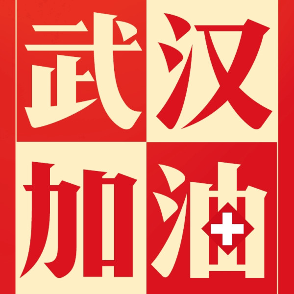 鼠年开福运,团圆过大年