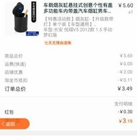 订单截图缩略图