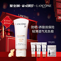 预售：LANCOME 兰蔻 Aqua Gel 轻透水漾防晒乳 30ml+10ml*3+预售礼