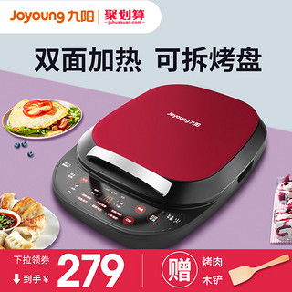九阳新款电饼铛JK30-D81 家用双面加热加深加大薄饼机自动煎烤机
