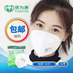 保为康9600/9611一次性防尘口罩折叠立体式耳戴式/头戴式口罩女男立体透气 9611(头戴)白色50只