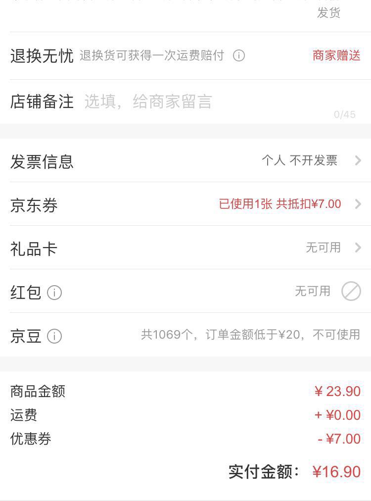 訂單截圖
