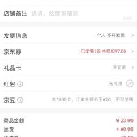 訂單截圖縮略圖