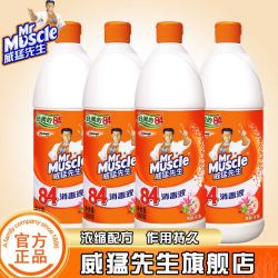 威猛先生84消毒液漂白衣物84消毒水除臭家用杀菌漂白水八四巴士