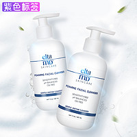 Elta MD 氨基酸泡沫洗面奶 207ml*2瓶