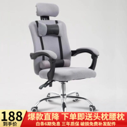 泉枫 电脑椅子 人体工学 可躺 搁脚 家用转椅 办公椅 老板椅靠背椅 凳子办公室会议网椅座椅 Q134-02-全灰
