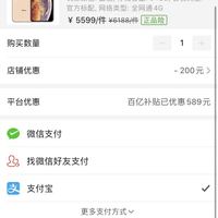 订单截图缩略图