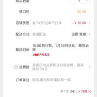 订单截图缩略图