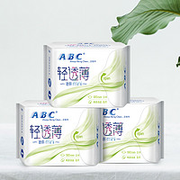 ABC 卫生巾日用mini巾 3包装