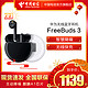 Huawei华为#FreeBuds3无线蓝牙耳机主动降噪无线快充