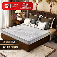 SW甜秘密 5CM加厚乳胶高舒适椰棕垫床垫软硬两面用席梦思天然棕垫