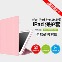 AirCover ipad air3保护套 玫瑰金 *3件