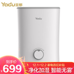 亚都（YADU）加湿器 卧室孕妇婴儿家用 纯净加湿器 上加水 3升 静音空气加湿器卧室SZ220-J025