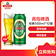 青岛啤酒 （TSINGTAO) 经典10度500ml*12 *2件