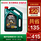 官方正品Castrol/嘉实多磁护启停保全合成机油润滑油SN级5W-30 4L