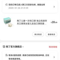 订单截图缩略图