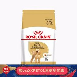 ROYAL CANIN 皇家狗粮PD30 泰迪贵宾专业成犬粮7.5kg