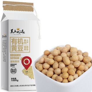 黑土优选 东北五谷杂粮 有机黄豆 1kg *2件