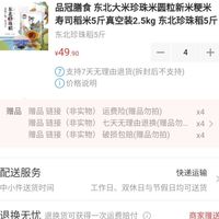 訂單截圖縮略圖