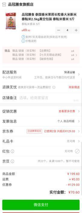 訂單截圖