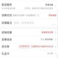 訂單截圖縮略圖