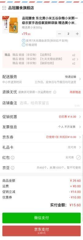 訂單截圖