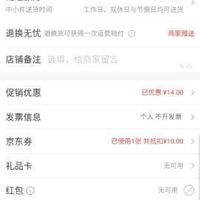 訂單截圖縮略圖
