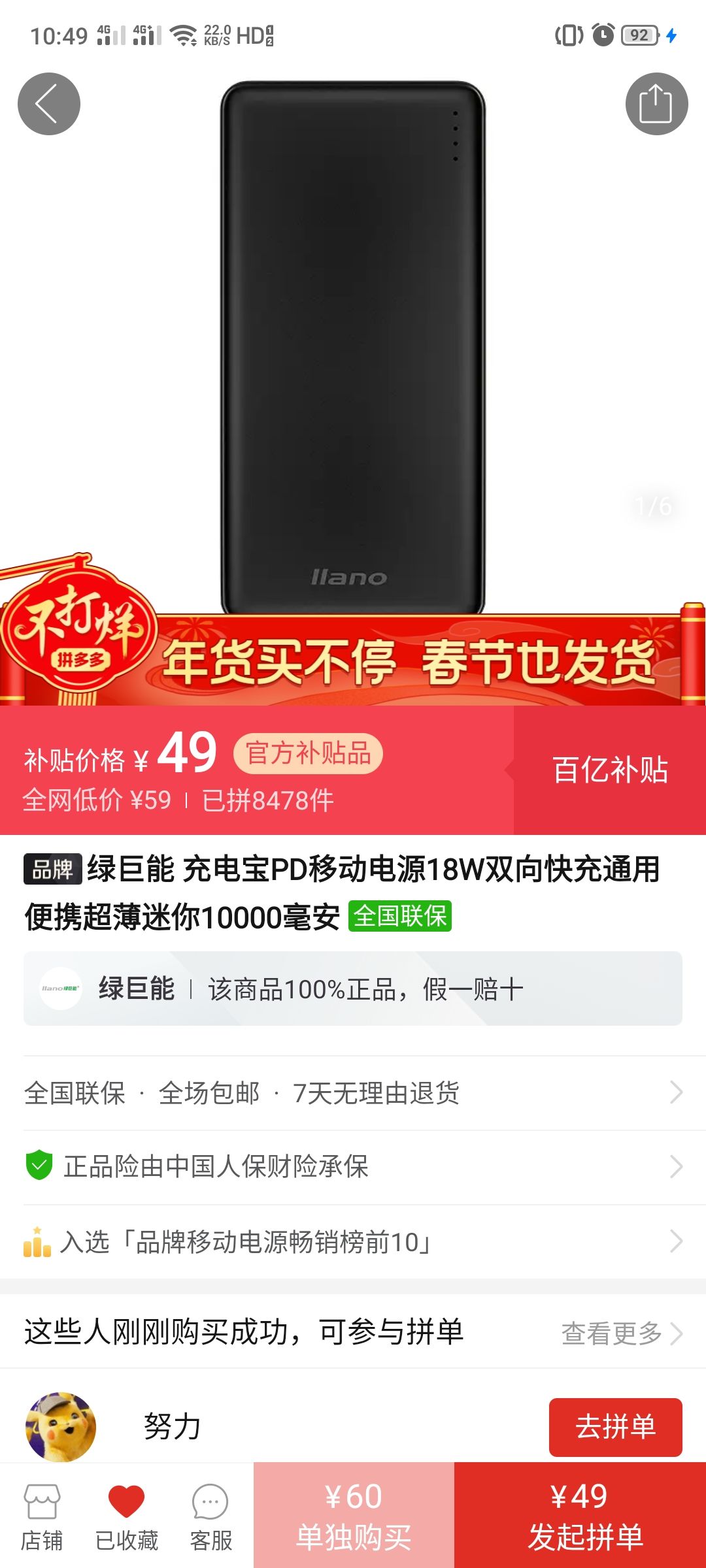 订单截图