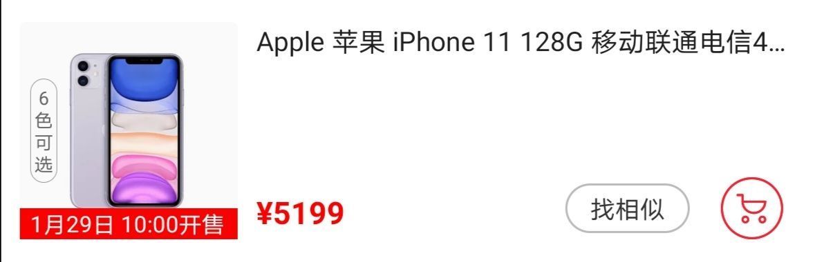訂單截圖