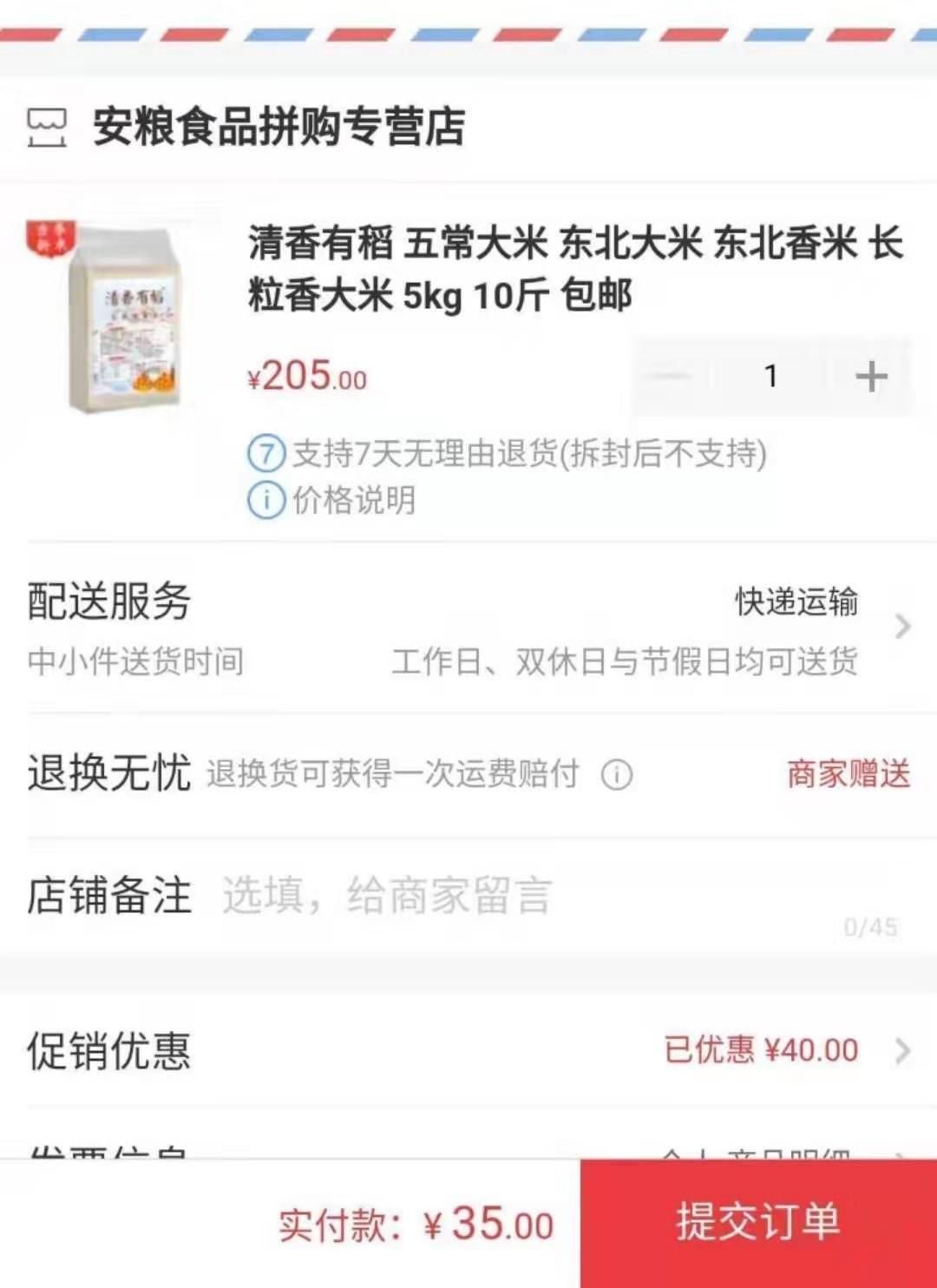 訂單截圖