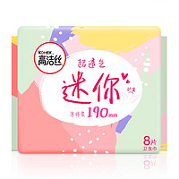 凑单品：kotex 高洁丝 棉柔 迷你护翼 190mm 8片 *2件