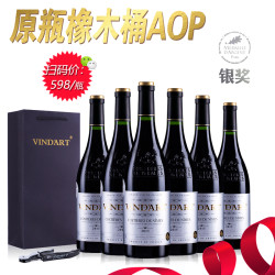 法国 威娜德 原瓶进口干红葡萄酒原装西拉aoc aop 正品红酒整箱装