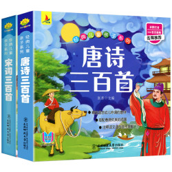 《唐诗三百首+宋词三百首》完整版